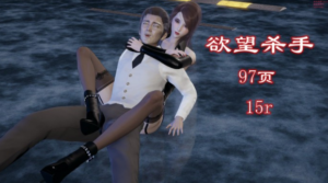 欲望杀手 YC-250429-2-97LZTD-329016