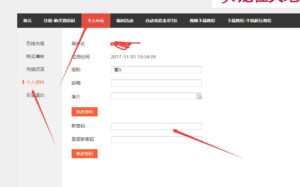 账号密码通知