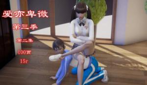 爱亦卑微第三季第二集 YC-250613-6-97LZTD-450169